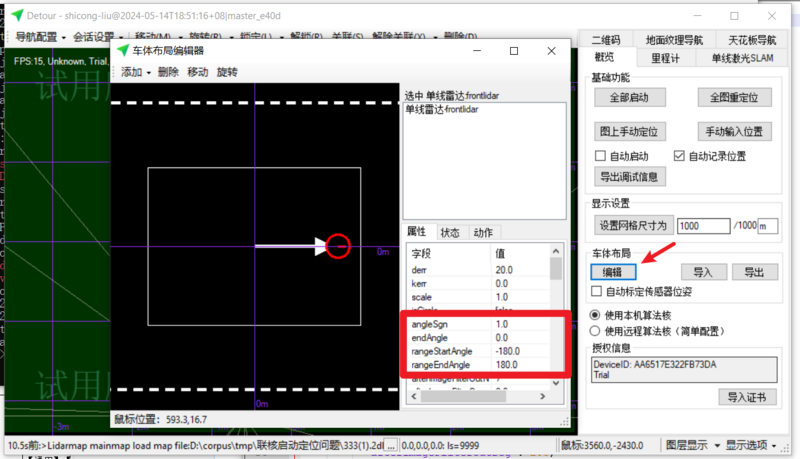 文件:Imageconf edit cart.png